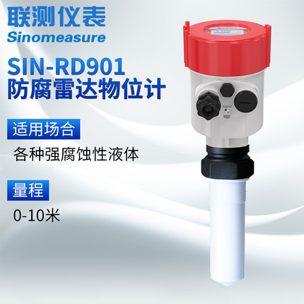 雷達(dá)液位計(jì)