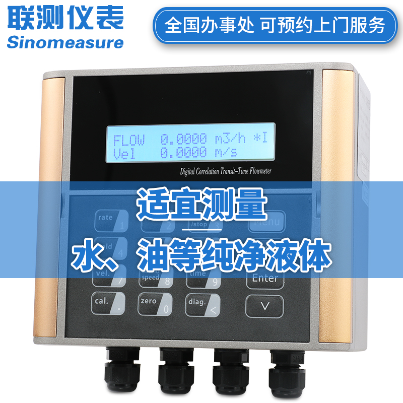 管段式超聲波流量計(jì)