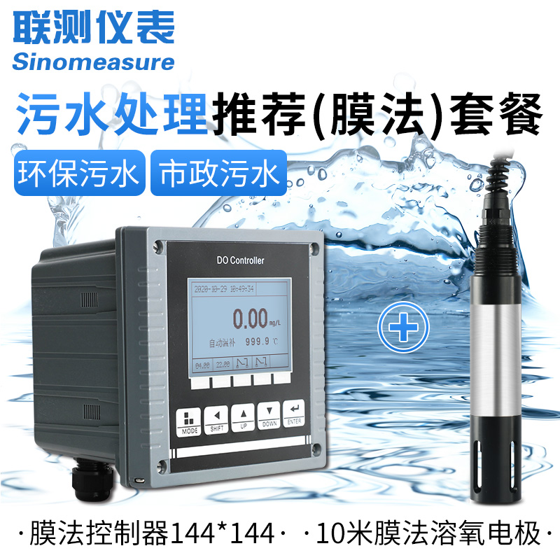 溶解氧含量測(cè)定儀