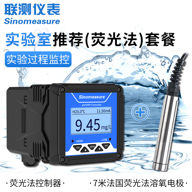 水中溶解氧檢測(cè)儀