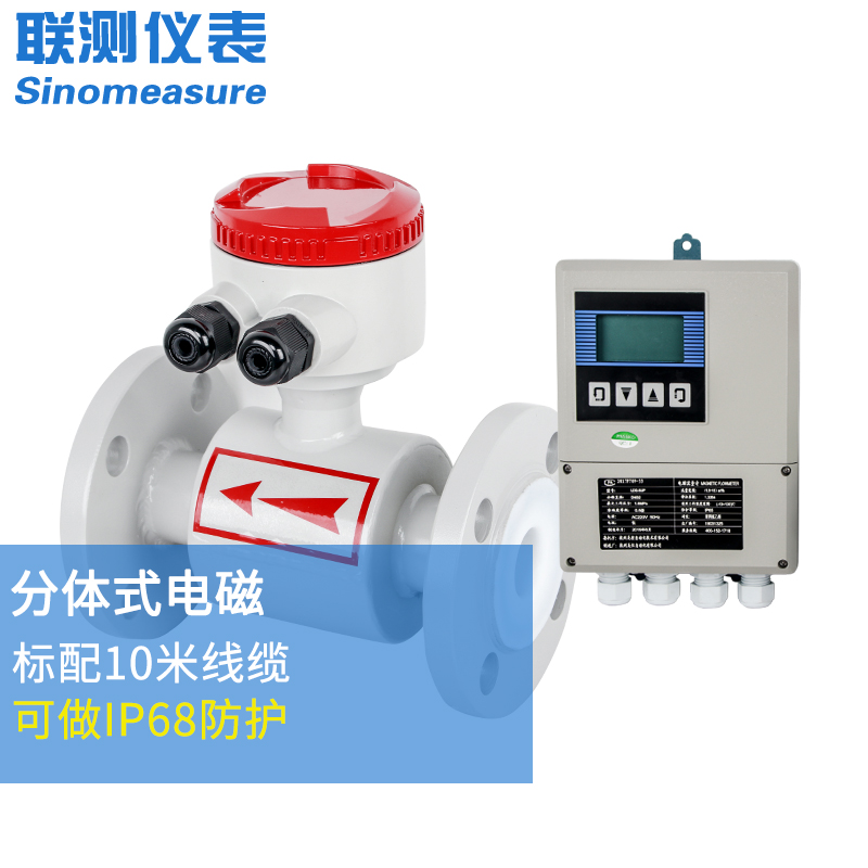 dn300電磁流量計(jì)價(jià)格