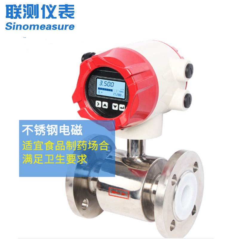 南通電磁流量計(jì)