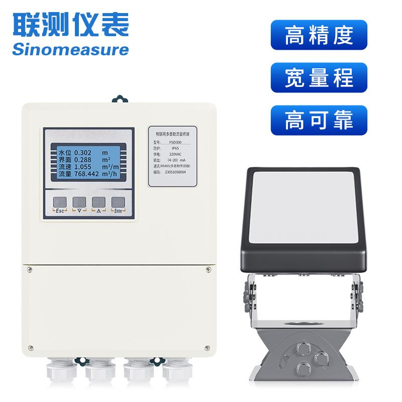 聯(lián)測_SIN-FDC300多普勒雷達流量計_高精度、非接觸測量、水位測站、灌溉支渠、污雨水管網(wǎng)測量_
