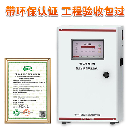 NH3N 型氨氮水質(zhì)在線(xiàn)分析