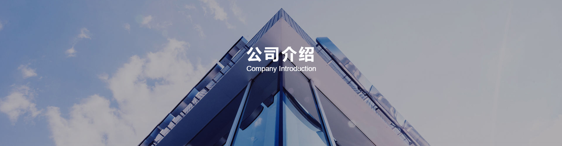 生產(chǎn)基地-聯(lián)測儀表