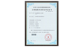 聯(lián)測(cè)儀表資質(zhì)